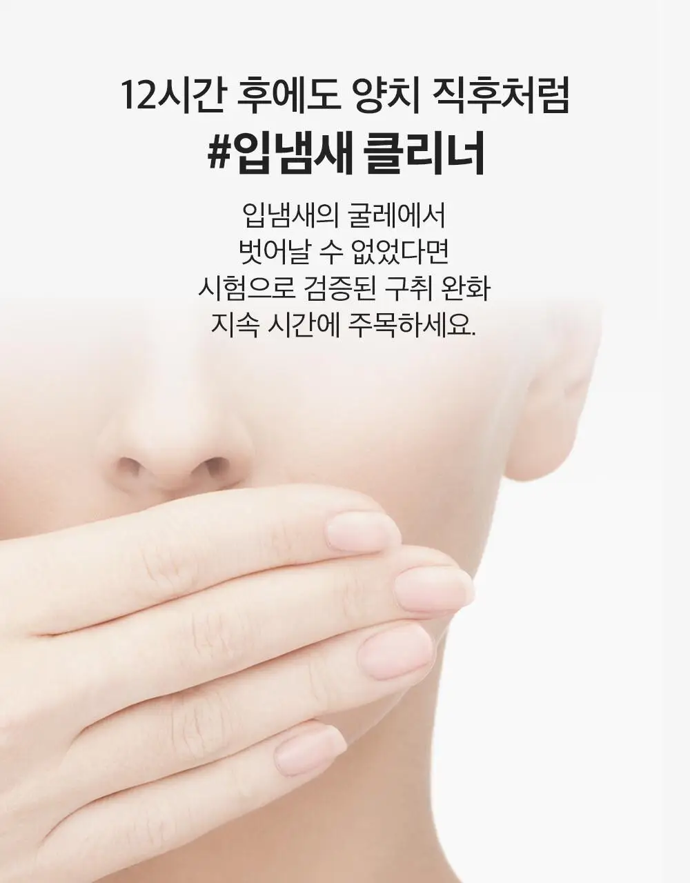 [불소포함] 가그린 스피아민트 치약 120g 상세페이지 4